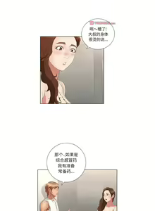 Page 630 of 致命的妳 - preview thumbnail