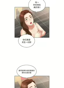 Page 675 of 致命的妳 - preview thumbnail