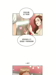 Page 676 of 致命的妳 - preview thumbnail