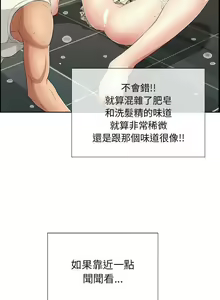 Page 687 of 致命的妳 - preview thumbnail