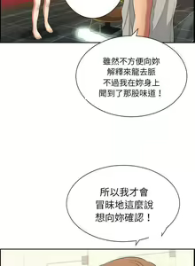 Page 695 of 致命的妳 - preview thumbnail