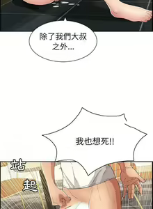 Page 726 of 致命的妳 - preview thumbnail