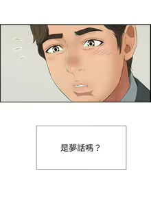 Page 743 of 致命的妳 - preview thumbnail