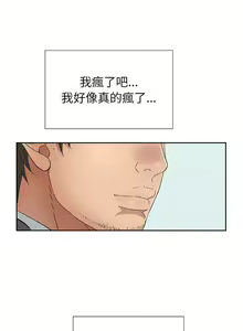 Page 749 of 致命的妳 - preview thumbnail