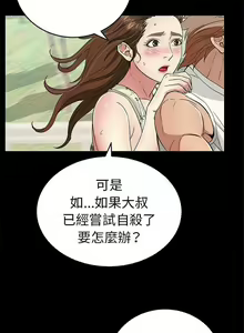 Page 806 of 致命的妳 - preview thumbnail