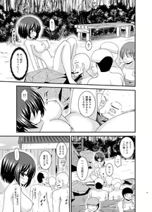 Page 33 of Mizushima-san wa Roshutsushou. 5 - preview thumbnail