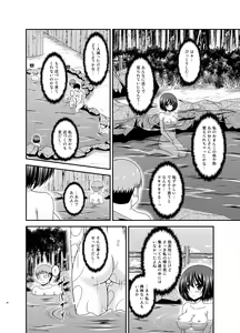 Page 34 of Mizushima-san wa Roshutsushou. 5 - preview thumbnail