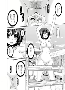 Page 36 of Mizushima-san wa Roshutsushou. 5 - preview thumbnail