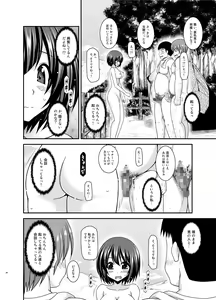 Page 38 of Mizushima-san wa Roshutsushou. 5 - preview thumbnail
