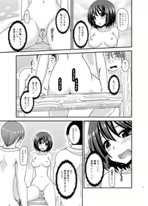 Page 41 of Mizushima-san wa Roshutsushou. 5 - preview thumbnail
