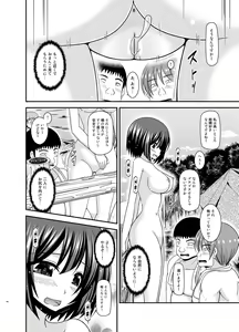Page 44 of Mizushima-san wa Roshutsushou. 5 - preview thumbnail