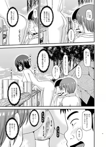 Page 45 of Mizushima-san wa Roshutsushou. 5 - preview thumbnail