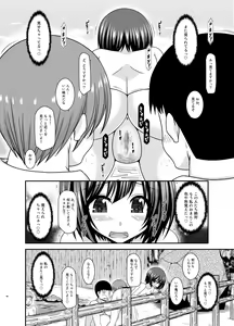 Page 46 of Mizushima-san wa Roshutsushou. 5 - preview thumbnail