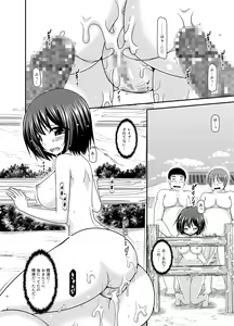 Page 54 of Mizushima-san wa Roshutsushou. 5 - preview thumbnail