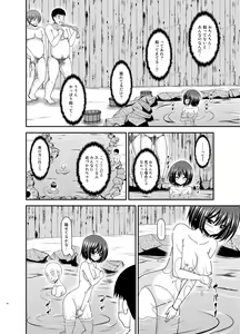 Page 10 of Mizushima-san wa Roshutsushou. 5 - preview thumbnail