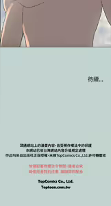 Page 1029 of 適合劈腿的好日子[愉快的旅行] 第1季 - preview thumbnail