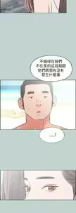 Page 1068 of 適合劈腿的好日子[愉快的旅行] 第1季 - preview thumbnail