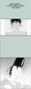 Page 1080 of 適合劈腿的好日子[愉快的旅行] 第1季 - preview thumbnail