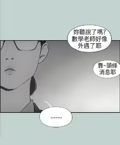 Page 1086 of 適合劈腿的好日子[愉快的旅行] 第1季 - preview thumbnail
