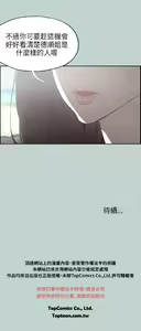 Page 1105 of 適合劈腿的好日子[愉快的旅行] 第1季 - preview thumbnail