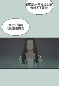 Page 1130 of 適合劈腿的好日子[愉快的旅行] 第1季 - preview thumbnail