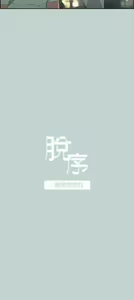 Page 1147 of 適合劈腿的好日子[愉快的旅行] 第1季 - preview thumbnail