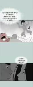 Page 1193 of 適合劈腿的好日子[愉快的旅行] 第1季 - preview thumbnail