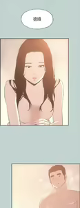 Page 1209 of 適合劈腿的好日子[愉快的旅行] 第1季 - preview thumbnail