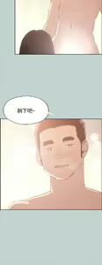 Page 1210 of 適合劈腿的好日子[愉快的旅行] 第1季 - preview thumbnail