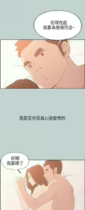 Page 1230 of 適合劈腿的好日子[愉快的旅行] 第1季 - preview thumbnail
