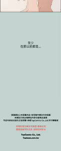 Page 1231 of 適合劈腿的好日子[愉快的旅行] 第1季 - preview thumbnail