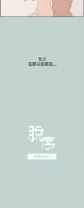 Page 1234 of 適合劈腿的好日子[愉快的旅行] 第1季 - preview thumbnail