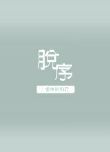 Page 126 of 適合劈腿的好日子[愉快的旅行] 第1季 - preview thumbnail