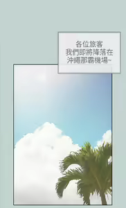 Page 127 of 適合劈腿的好日子[愉快的旅行] 第1季 - preview thumbnail