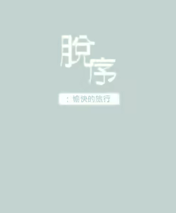 Page 1301 of 適合劈腿的好日子[愉快的旅行] 第1季 - preview thumbnail