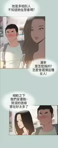 Page 131 of 適合劈腿的好日子[愉快的旅行] 第1季 - preview thumbnail