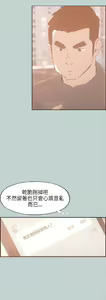 Page 1375 of 適合劈腿的好日子[愉快的旅行] 第1季 - preview thumbnail