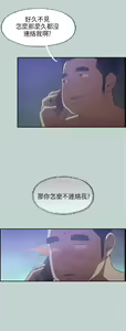 Page 1405 of 適合劈腿的好日子[愉快的旅行] 第1季 - preview thumbnail