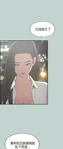 Page 1491 of 適合劈腿的好日子[愉快的旅行] 第1季 - preview thumbnail