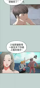 Page 154 of 適合劈腿的好日子[愉快的旅行] 第1季 - preview thumbnail