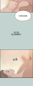 Page 1562 of 適合劈腿的好日子[愉快的旅行] 第1季 - preview thumbnail