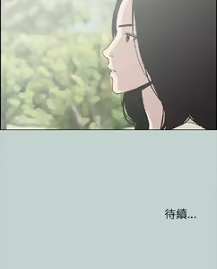 Page 1607 of 適合劈腿的好日子[愉快的旅行] 第1季 - preview thumbnail