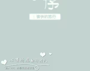 Page 1610 of 適合劈腿的好日子[愉快的旅行] 第1季 - preview thumbnail