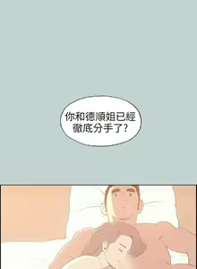 Page 1649 of 適合劈腿的好日子[愉快的旅行] 第1季 - preview thumbnail