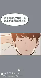 Page 1701 of 適合劈腿的好日子[愉快的旅行] 第1季 - preview thumbnail
