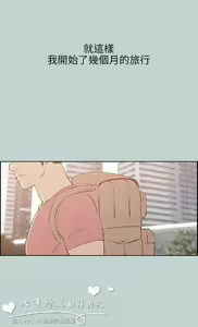 Page 1749 of 適合劈腿的好日子[愉快的旅行] 第1季 - preview thumbnail