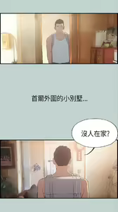 Page 18 of 適合劈腿的好日子[愉快的旅行] 第1季 - preview thumbnail