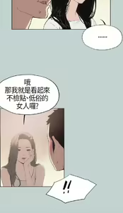 Page 265 of 適合劈腿的好日子[愉快的旅行] 第1季 - preview thumbnail