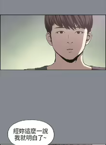 Page 292 of 適合劈腿的好日子[愉快的旅行] 第1季 - preview thumbnail