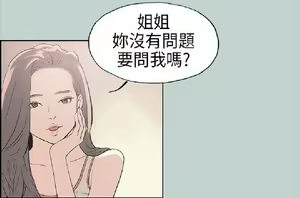 Page 304 of 適合劈腿的好日子[愉快的旅行] 第1季 - preview thumbnail